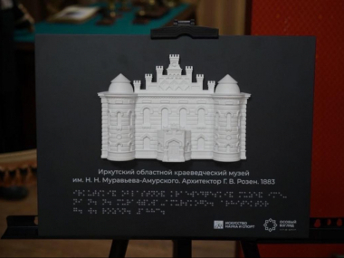 превью публикации У здания Иркутского драматического театра появилась тактильная копия