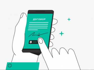 превью публикации Людям с нарушением зрения станет проще подписывать электронные документы